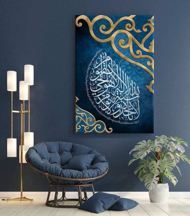 Ayatul Kursi Islamic Wall Art Frame